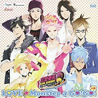 森久保祥太郎　ｆｅａｔ．寺島拓篤「 『ＬＯＶＥ★Ｍｏｎｓｔｅｒ　ａ　ＧＯ！ＧＯ！』＋α」