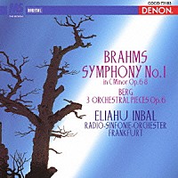 エリアフ・インバル「 ブラームス：交響曲第１番　ベルク：管弦楽のための３つの小品　作品６」