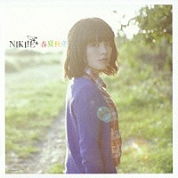 ＮＩＫＩＩＥ「 春夏秋冬」