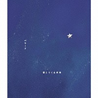 ケツメイシ バラード 君とつくる未来 Tfcc 326 Shopping Billboard Japan