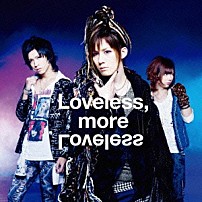 メガマソ 「Ｌｏｖｅｌｅｓｓ，ｍｏｒｅ　Ｌｏｖｅｌｅｓｓ」