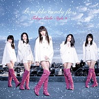 東京女子流 「Ｌｏｖｅ　ｌｉｋｅ　ｃａｎｄｙ　ｆｌｏｓｓ」
