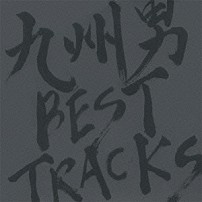 九州男 「ＢＥＳＴ　ＴＲＡＣＫＳ」