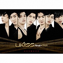 Ｕ－Ｋｉｓｓ 「Ｆｉｒｓｔ　ＫＩＳＳ」
