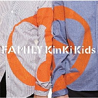 ＫｉｎＫｉ　Ｋｉｄｓ 「Ｆａｍｉｌｙ　～ひとつになること」