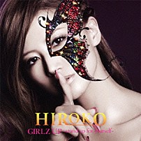ＨＩＲＯＫＯ 「ＧＩＲＬＺ　ＵＰ　～ｓｔａｎｄ　ｕｐ　ｆｏｒ　ｙｏｕｒｓｅｌｆ～」