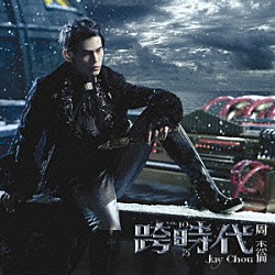 ジェイ・チョウ/霍元甲(フォ・ユァンジア) Amazon.co.jp: 霍元甲(フォ・ユァンジア) [DVD] : ジェイ