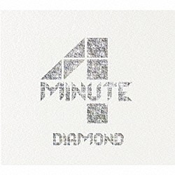 ４ＭＩＮＵＴＥ「ＤＩＡＭＯＮＤ」