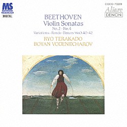 寺神戸亮 ボヤン・ヴォデニチャロフ「ベートーヴェン：ヴァイオリン・ソナタ第２・４番　フィガロ変奏曲／ロンド／ドイツ舞曲」