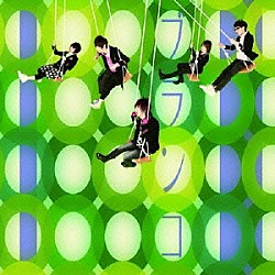 花少年バディーズ「ブランコ」