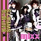 ｍｉｘｘ「ＨＥＡＶＹ　ＭＥＴＡＬ　ＳＷＥＥＴＳ」