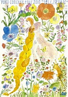 ＹＵＫＩ「 ＹＵＫＩ　ｃｏｎｃｅｒｔ　ｔｏｕｒ　２０１０“うれしくって抱きあうよ”東京国際フォーラム　ホールＡ」