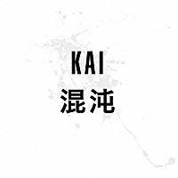 ビル・ラズウェル 千住宗臣 村田学 大谷能生「 ＫＡＩ／混沌」