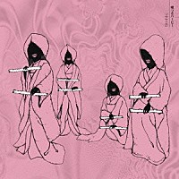 嘘つきバービー「 ニニニニ」