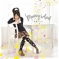 河野マリナ「 Ｍｏｒｎｉｎｇ　Ａｒｃｈ」