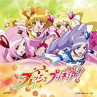 茂家瑞季 林桃子「 Ｌｅｔ’ｓ！フレッシュプリキュア！／Ｙｏｕ　ｍａｋｅ　ｍｅ　ｈａｐｐｙ！／Ｌｅｔ’ｓ！フレッシュプリキュア！～Ｈｙｂｒｉｄ　ｖｅｒ．～／Ｈ＠」