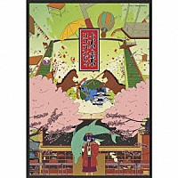 （アニメーション）「 未来コココンピィ」