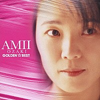 尾崎亜美「 ゴールデン☆ベスト　尾崎亜美」