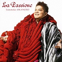 岡本知高「 君のために歌おう」