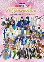 （Ｖ．Ａ．）「 ＬＩＶＥ　ＶＩＤＥＯ　ネオロマンス□イベント　１０　Ｙｅａｒｓ　Ｌｏｖｅ」