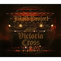 ＪＡＭ　Ｐｒｏｊｅｃｔ「 ＪＡＭ　Ｐｒｏｊｅｃｔ　Ｓｙｍｐｈｏｎｉｃ　Ａｌｂｕｍ　Ｖｉｃｔｏｒｉａ　Ｃｒｏｓｓ」