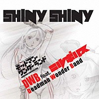 ＤＷＢ　ｆｅａｔ．ニルギリス「 ＳＨＩＮＹ　ＳＨＩＮＹ」