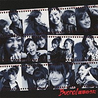 Ｂｕｏｎｏ！「 雑草のうた」