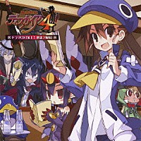 （ドラマＣＤ）「 魔界戦記ディスガイア４　ドラマＣＤ「参上！怪盗３姉妹」」