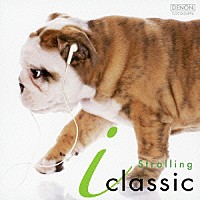 （クラシック）「 ｉ　クラシック　散歩しながら」