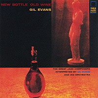 ギル・エヴァンス～キャノンボール・アダレイ「 ニュー・ボトル・オールド・ワイン」