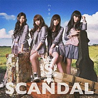 スキャンダル「 ハルカ」