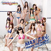 ＳＵＰＥＲ☆ＧｉＲＬＳ「 ＭＡＸ！乙女心／Ｈａｐｐｙ　ＧＯ　Ｌｕｃｋｙ！～ハピ☆ラキでゴ→！～」