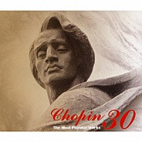 （クラシック）「 ショパン人気曲ベスト３０」
