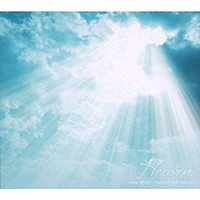 （クラシック）「 自然が贈るクラシック　天　アヴェ・マリアＢＥＳＴ」