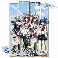 美郷あき「 Ｓｐｒｅａｄ　Ｗｉｎｇｓ．」