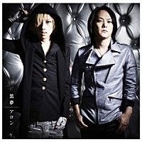 黒夢「 アロン」