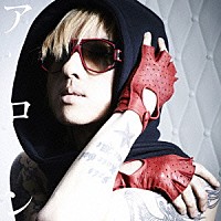 黒夢「 アロン」