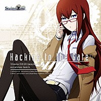 いとうかなこ「 Ｈａｃｋｉｎｇ　ｔｏ　ｔｈｅ　Ｇａｔｅ」
