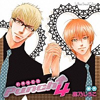 （ドラマＣＤ）「 ドラマＣＤ　Ｐｕｎｃｈ↑　４」