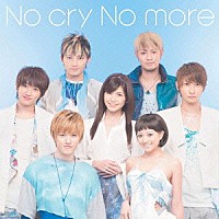 ＡＡＡ「 Ｎｏ　ｃｒｙ　Ｎｏ　ｍｏｒｅ」