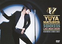 ＹＵＹＡ　ＭＡＴＳＵＳＨＩＴＡ「 ２０１０１２２５　ＬＡＳＴ　ＮＩＧＨＴ　ＳＨＯＷ」