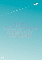 スピッツ「 ソラトビデオＣＯＭＰＬＥＴＥ　１９９１－２０１１」