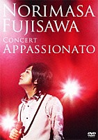 藤澤ノリマサ「 ＣＯＮＣＥＲＴ　ＡＰＰＡＳＳＩＯＮＡＴＯ」