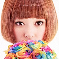 近藤夏子「 ハナビラナミダ」