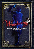 宮野真守「 ＭＡＭＯＲＵ　ＭＩＹＡＮＯ　ＬＩＶＥ　ＴＯＵＲ　２０１０　～ＷＯＮＤＥＲＩＮＧ！～」
