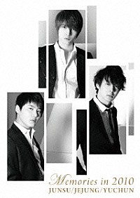 ジュンス／ジェジュン／ユチョン「Memories in 2010