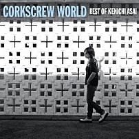 浅井健一 「ＣＯＲＫＳＣＲＥＷ　ＷＯＲＬＤ　－ｂｅｓｔ　ｏｆ　Ｋｅｎｉｃｈｉ　Ａｓａｉ－」