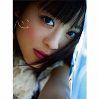 北乃きい 「心」