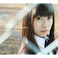 ｍｏｍｏ 「大好きだよ」