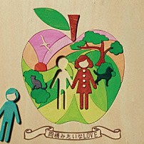 矢井田瞳 「同情みたいなＬＯＶＥ」